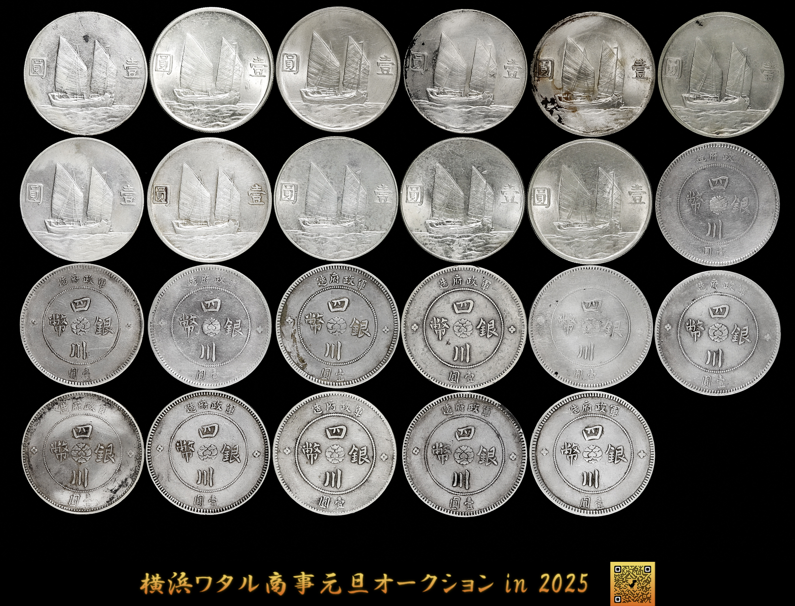 古銭 銀貨 中国銀貨 【公式通販】