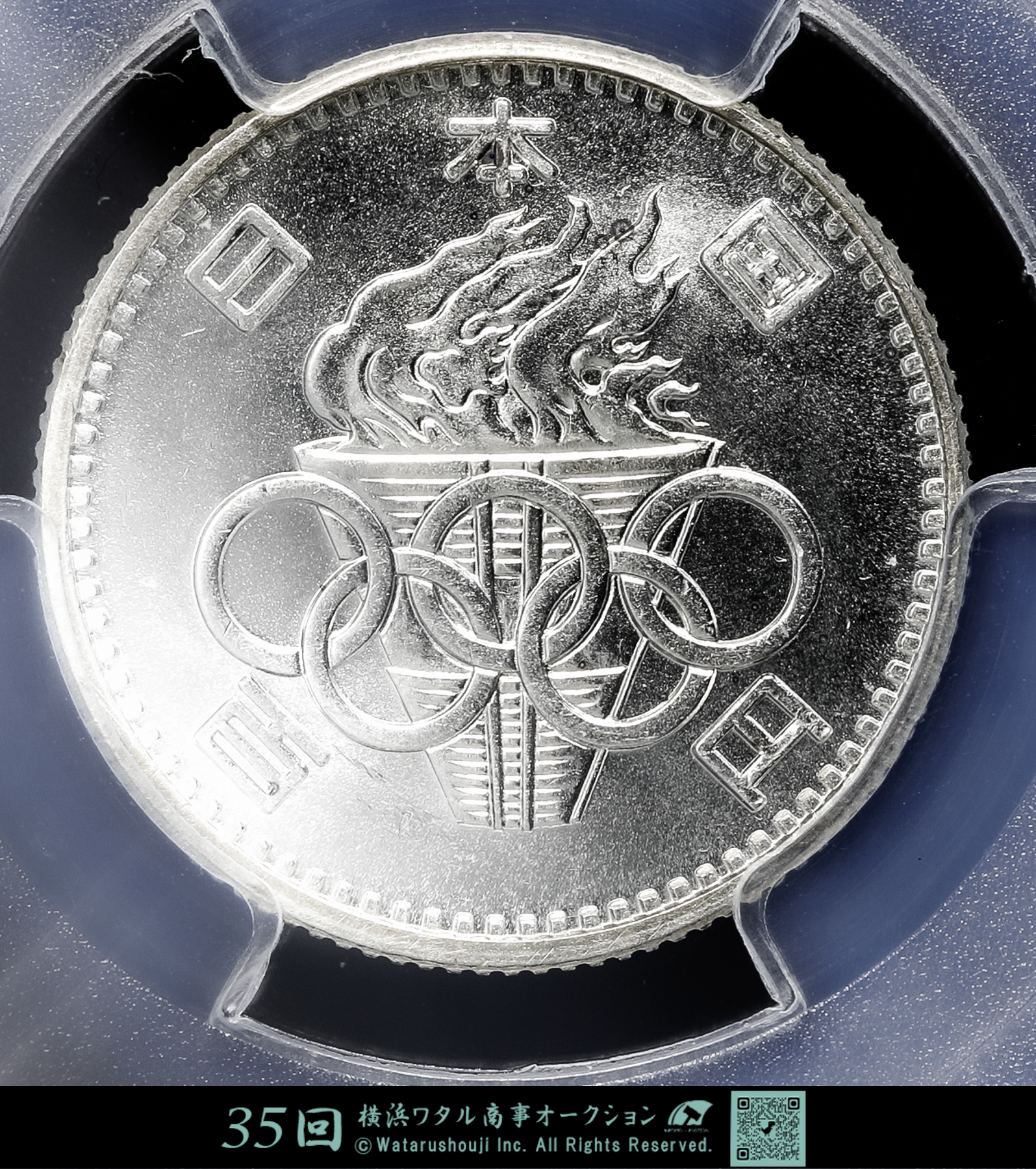 貨幣博物館 | 日本 極美 PCGS MS64 東京オリンピック100円銀貨 昭和39