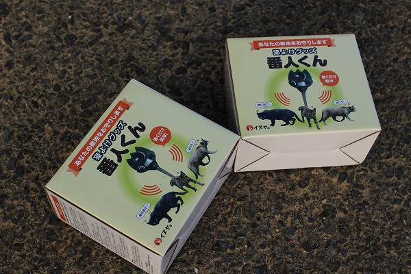 番人くん 野良猫撃退グッズ 1台 猫よけ 猫対策 Amazon | 猫