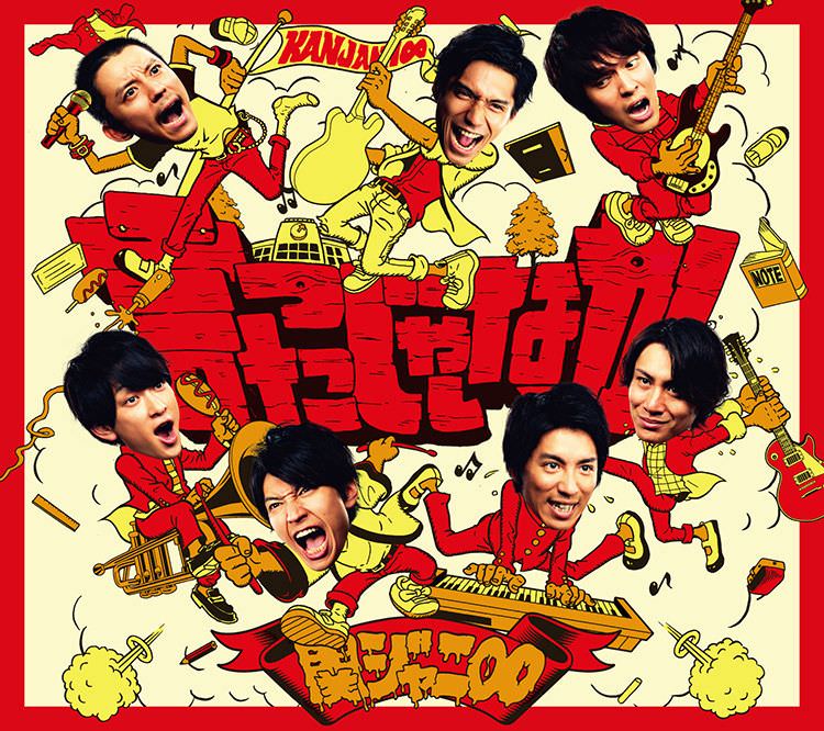 言ったじゃないか/CloveR｜SUPER EIGHT / INFINITY RECORDS 公式サイト