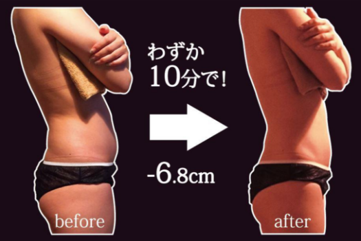 caviZEROキャビゼロ-業務痩身マシン｜有限会社アイエヌジー