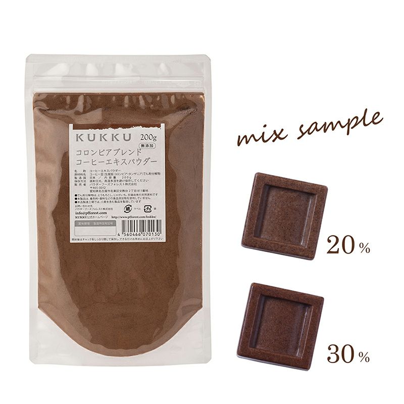 KUKKU コロンビアブレンドコーヒーエキスパウダー200g 無添加 コーヒー
