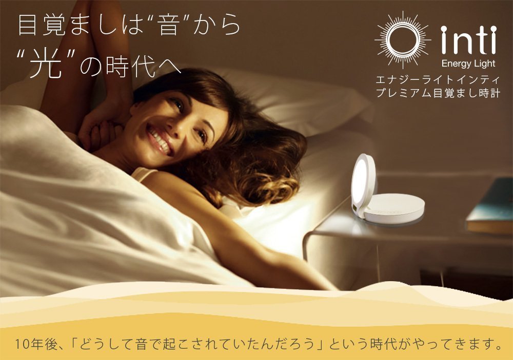 未使用 inti4s 光で起きる目覚まし時計 inti Energy Light Amazon.co
