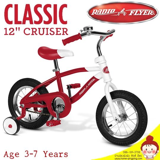 自転車本体 RADIOFLYER Classic 12