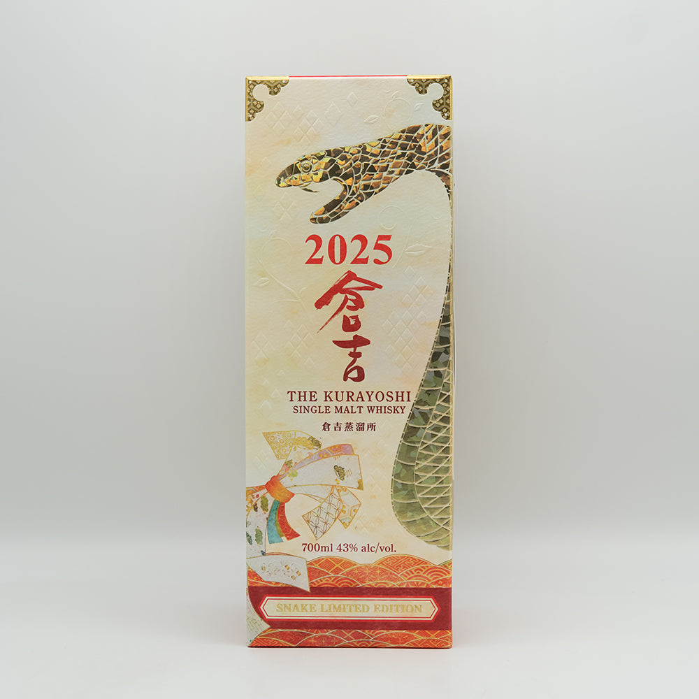 倉吉 SNAKE LIMITED EDITION 2025｜地酒専門店 - いそべ酒店