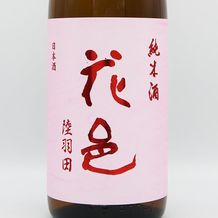 花邑 純米酒 陸羽田 生酒 720ml/1800ml｜日本酒専門店 - いそべ酒店