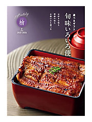 カタログギフト | カタログギフト（選べるギフト） | 旬味いろいろ便