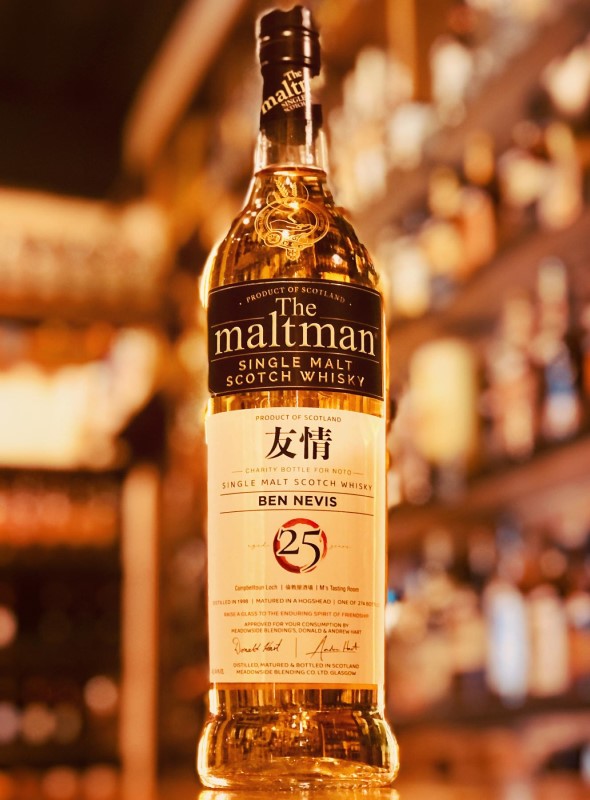 モルトマン（THE MALTMAN） – 伊勢屋酒店