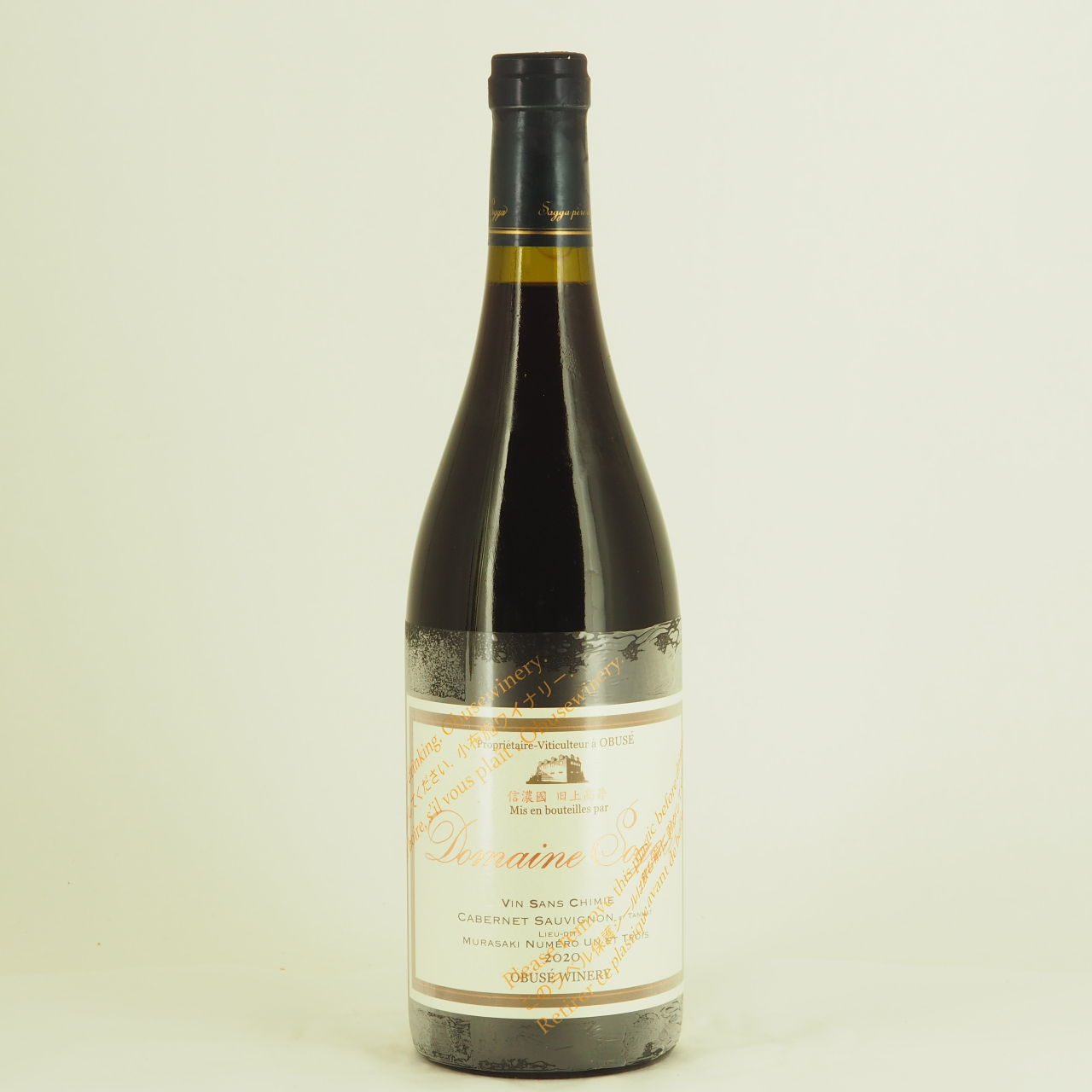 小布施 ソガペールエフィス 2024ヌメロシス 1500ml 2本セット