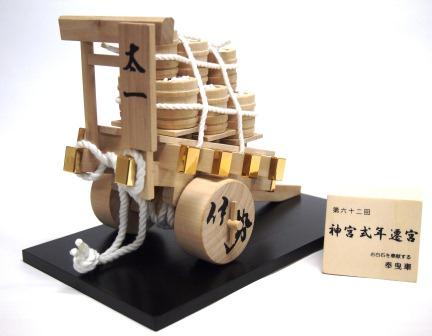 特別神領民 参加記念品が決まりました｜伊勢御遷宮対策委員会公式ブログ