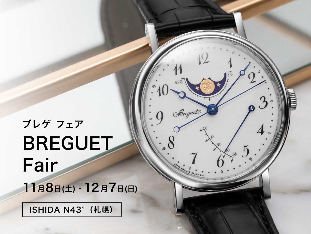 GREAT50 TATSUYA ISHII 腕時計 石井竜也さんデザインの羽の腕時計