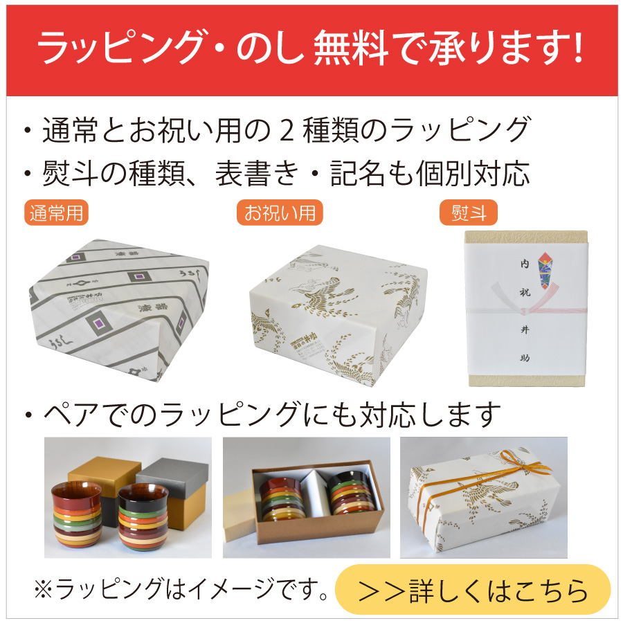 中棗 春秋 溜 漆塗り 12-16003 漆器の井助