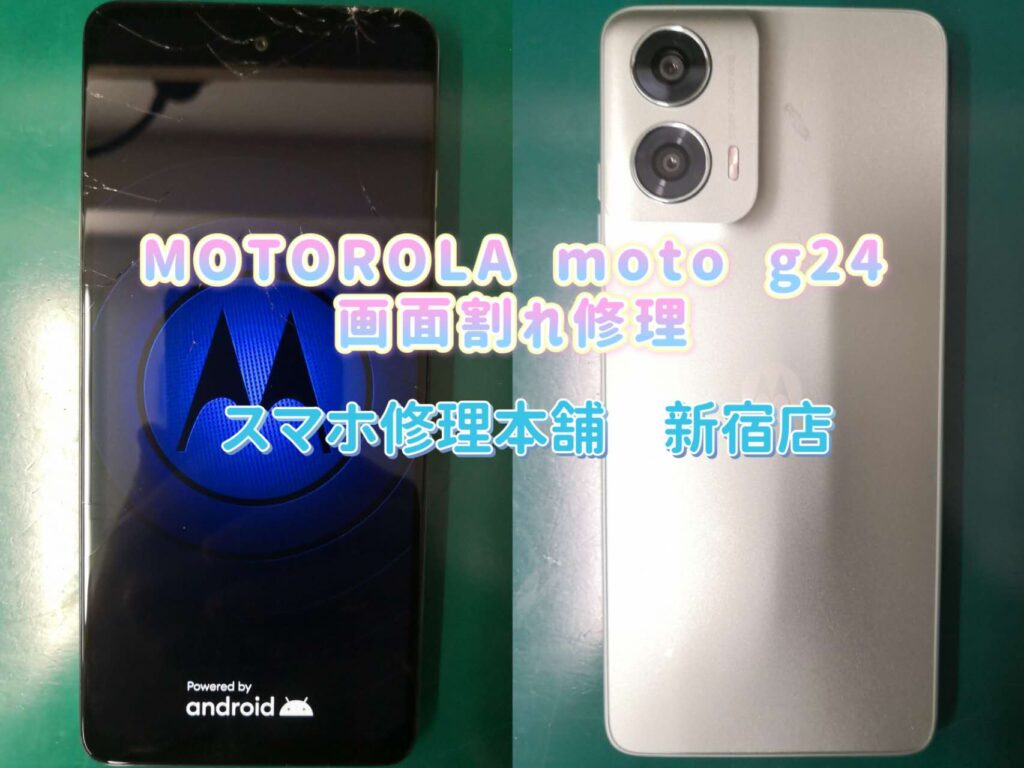 moto g24 機種特有ループ不具合 1-6-1024x768.jpg