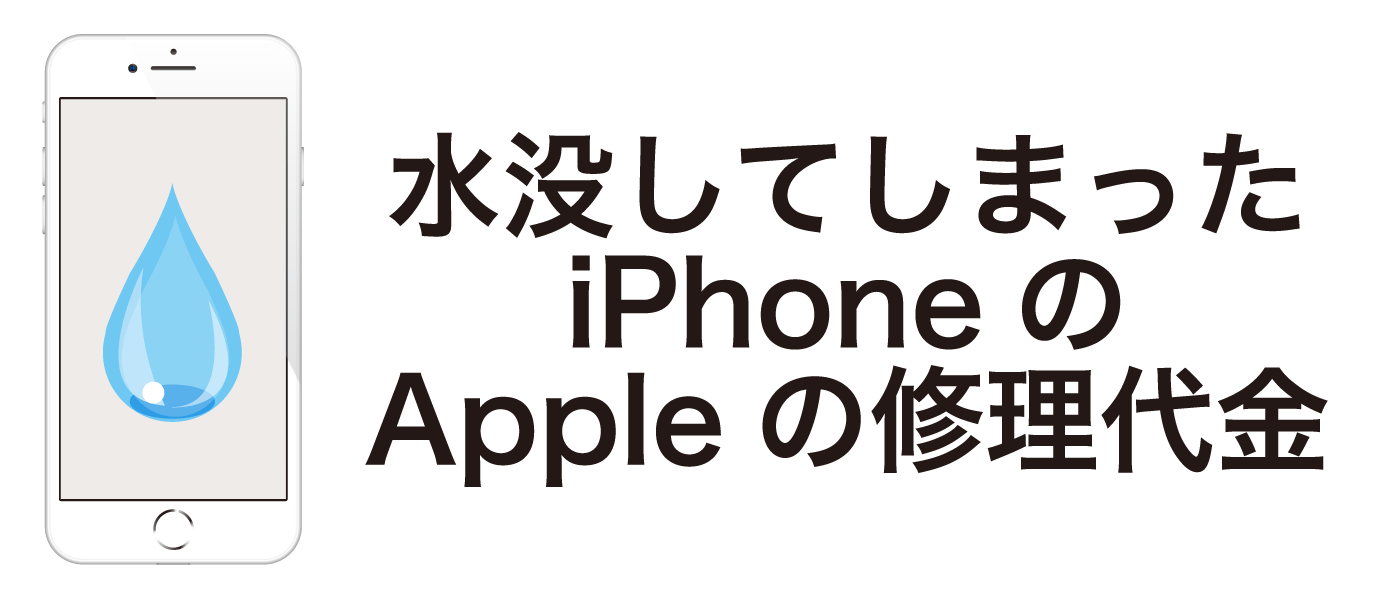 壊れたiPhone買取します | 買取実績17年【ジャンクバイヤー】