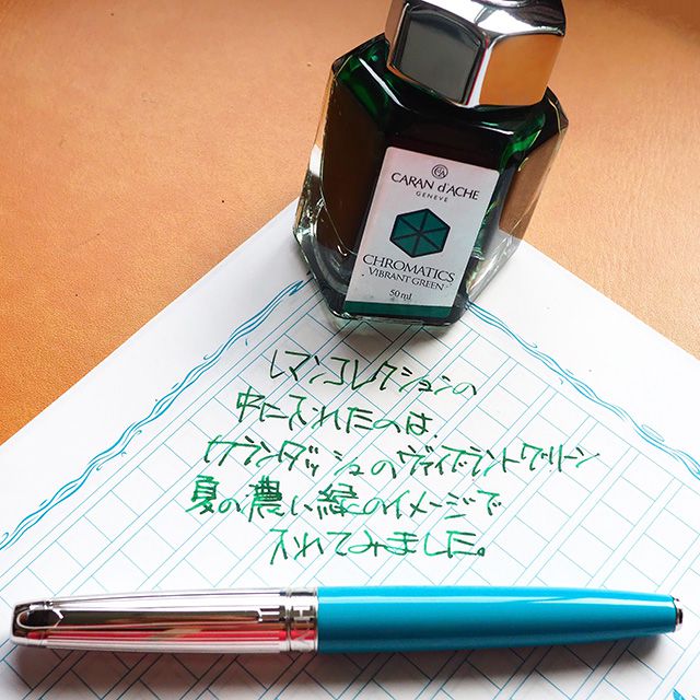 真夏に使いたい万年筆特集 第4弾「カランダッシュ」
