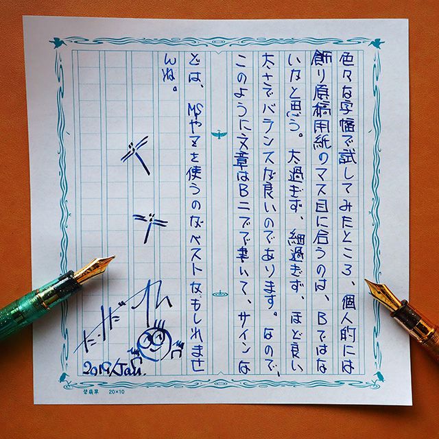 万年筆の字幅チェック～セーラー万年筆編～