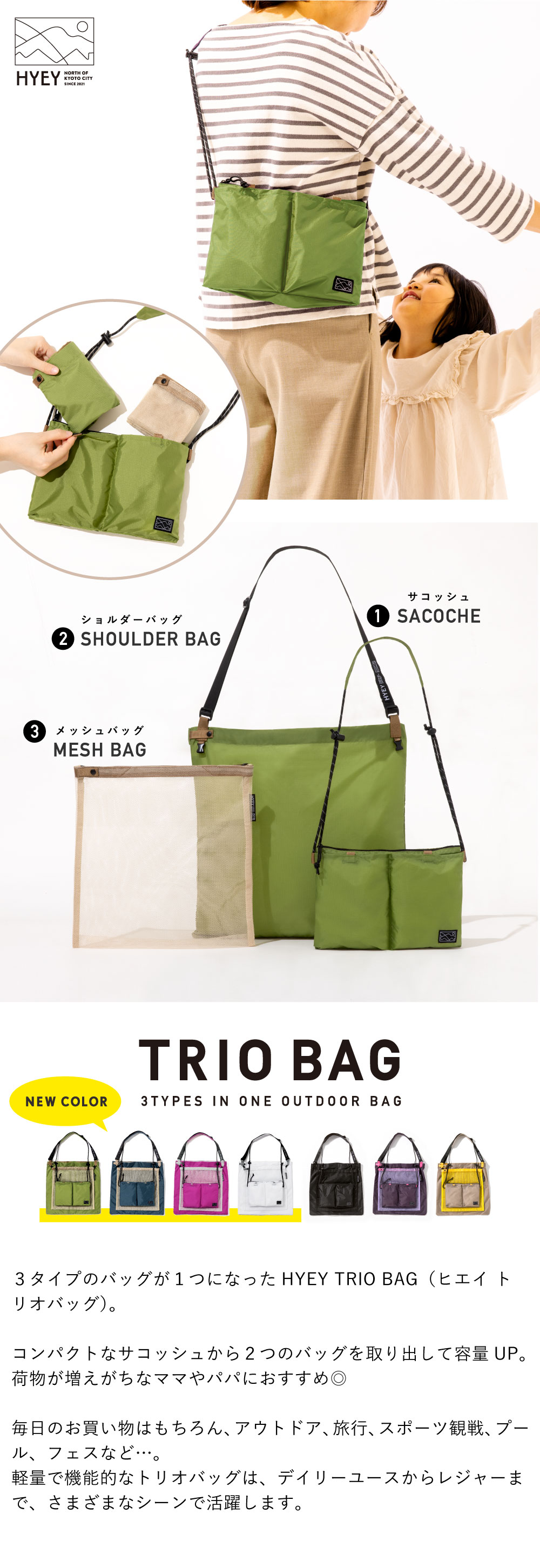 サコッシュ 3way ショルダーバッグ HYEY TRIO BAG レディース