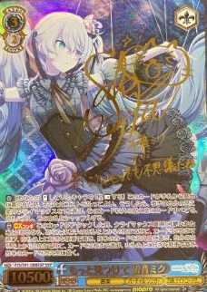 ヴァイスシュヴァルツ プロセカ ニーゴミク サイン入り ヴァイス