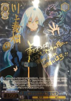 ヴァイスシュヴァルツ 転スラ 戦いの後 リムル SEC サイン サイン)戦い