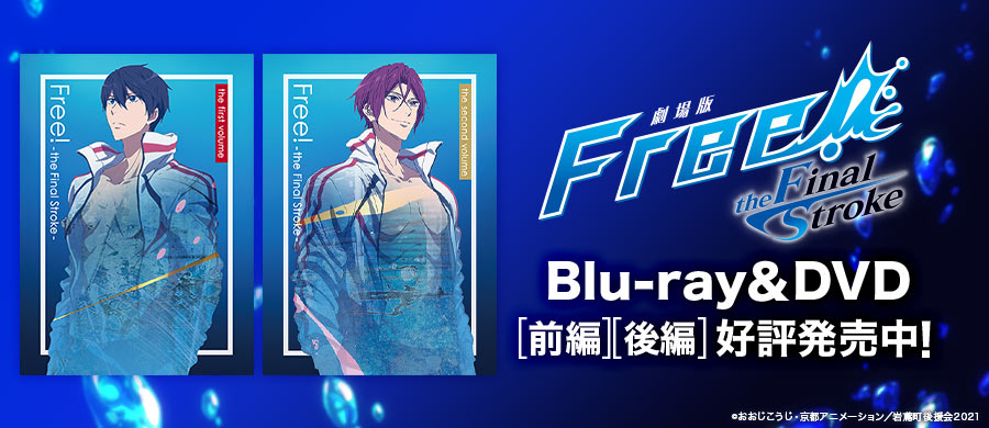 Free! FS 松岡凛 山崎宗介 コマフィルム 特典 その7 松岡凛 幼少期