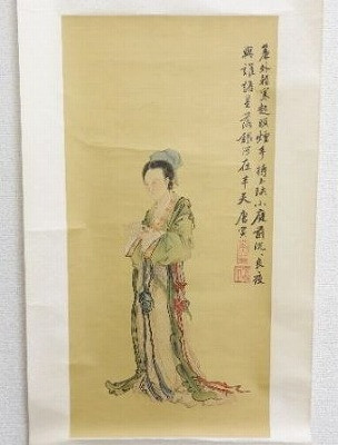 蔵出し 美術高級品絵巻き絵大名家唐寅&唐伯虎旧蔵掛け軸4本セット
