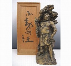 不動明王像 北村西望】彫刻の買取実績一覧 - いわの美術