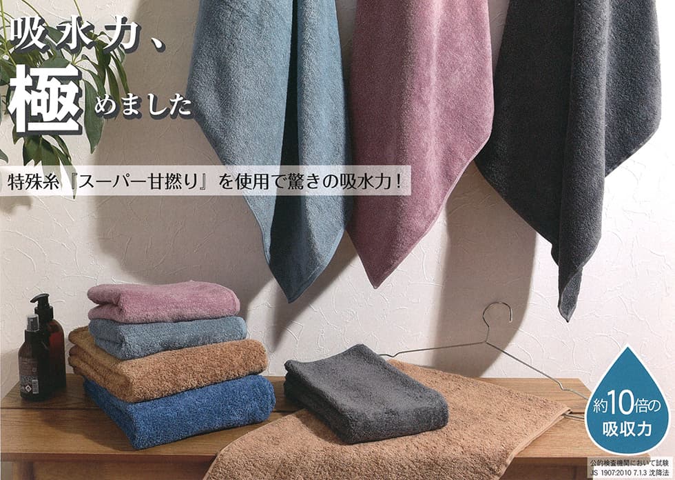 極吸水スマートバスタオル：5枚組|業務用タオル専門店いとへん