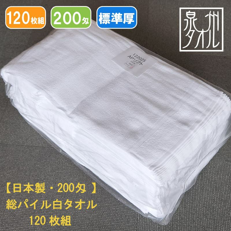 居酒屋えぐざえる LIKIYA 白衣装 タオル 居酒屋えぐざえる LIKIYA 白