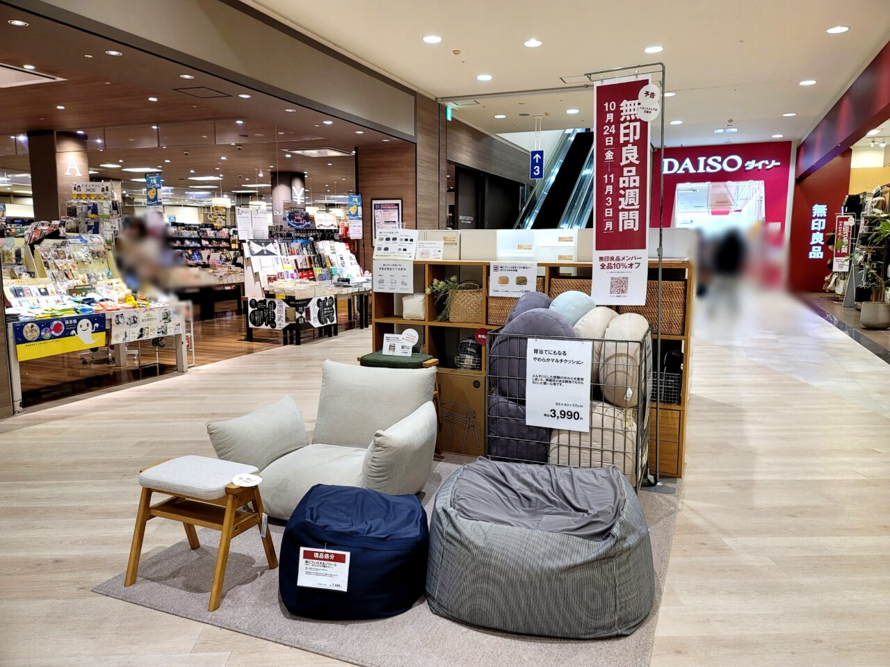 ⚠️11月23日で処分します⚠️ テレビ台 無印良品 無印良品 良いね祭