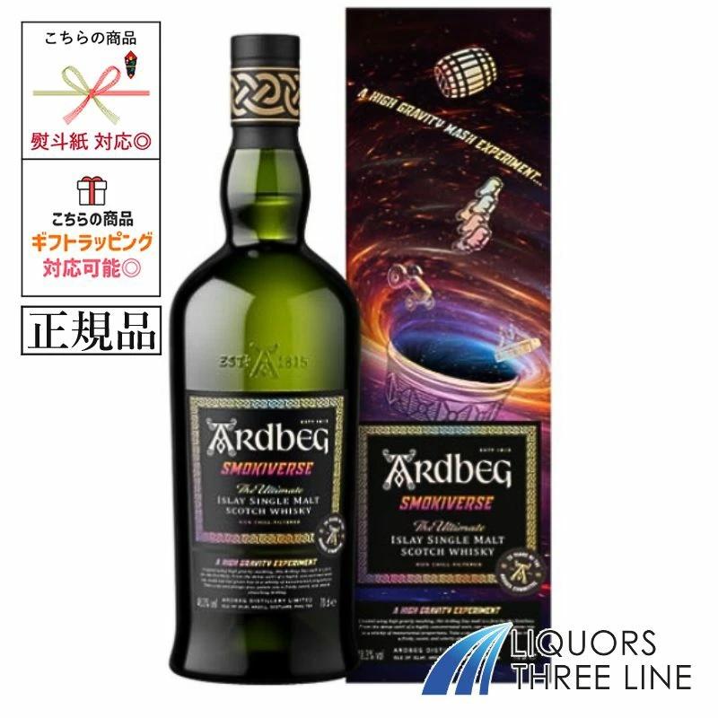ARDBEG（アードベッグ） ＊《正規品》アードベッグ スモーキーバース