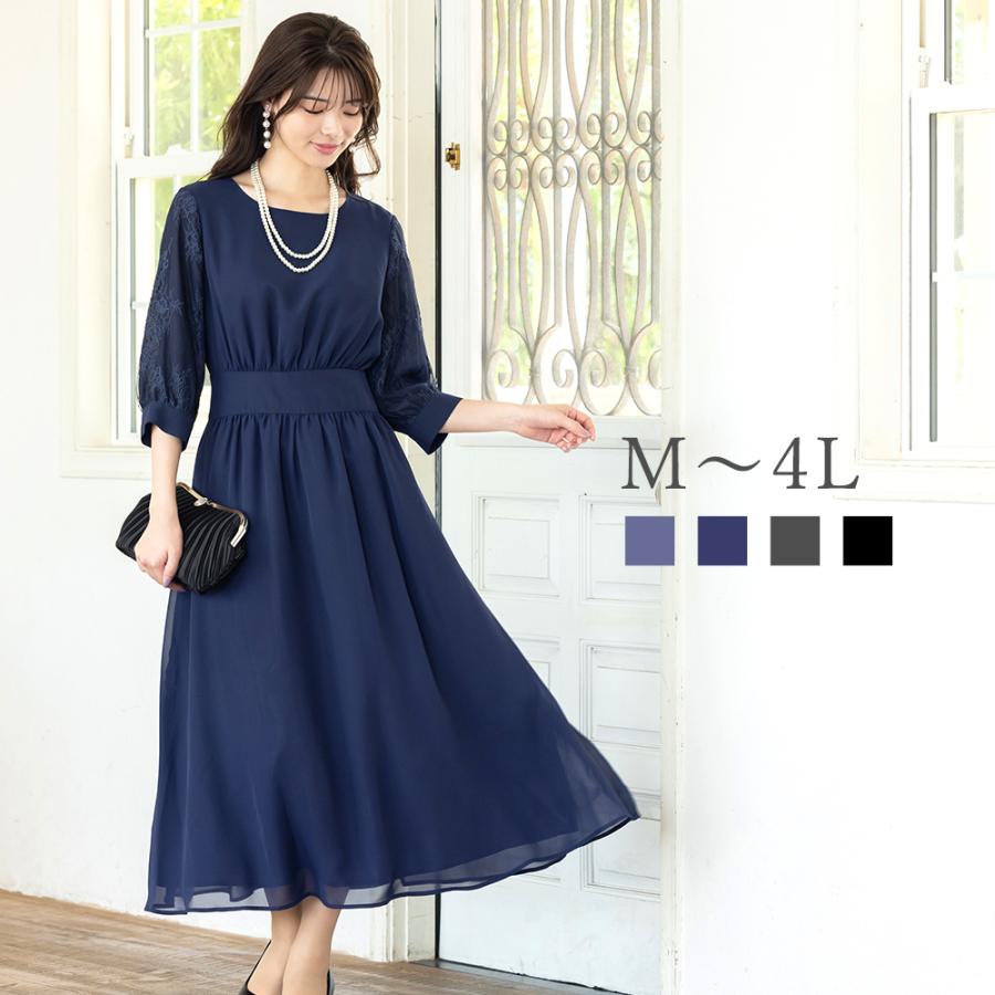 AddRouge（アッドルージュ） 【洗える】 フォーマル パーティードレス