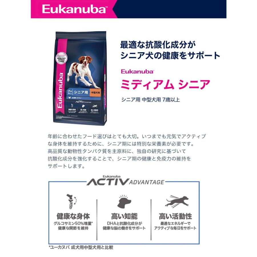 muku】Eukanuba チキン シニア用 中型犬 ドッグフード Amazon.co.jp