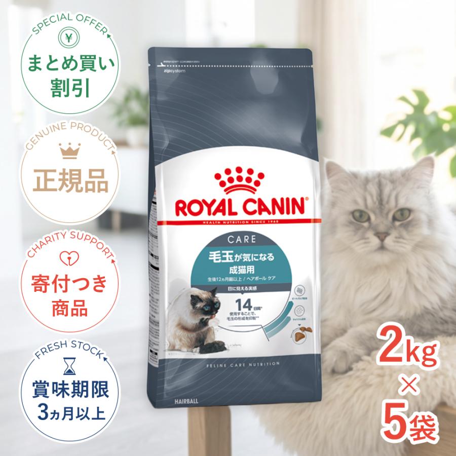 ロイヤルカナン（ROYAL CANIN） 【お得な5個セット】ロイヤルカナン