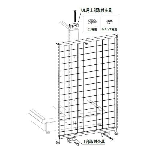 エンドネットA(W90×H150） 中日販売 システム什器 ゴンドラ : テン