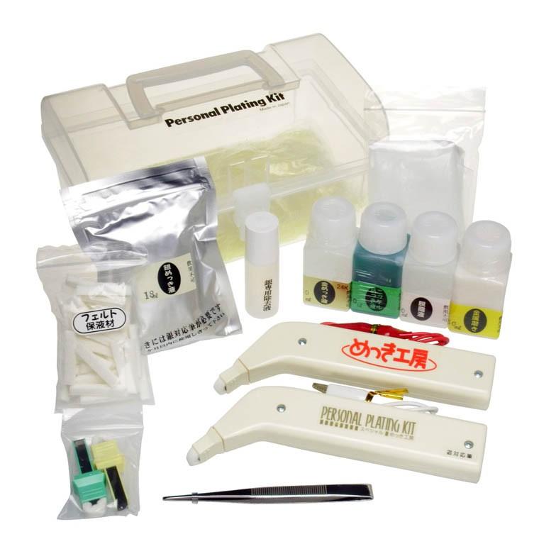 メッキ工房 徳用セット DIY簡単メッキ 安心サポート付き NEWめっき工房