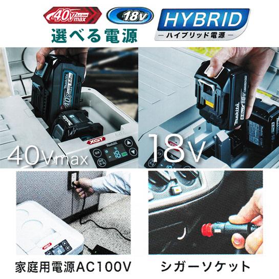 マキタ（makita） makita 40Vmax 充電式 保冷温庫 CW003GZ 青 CW003GZO