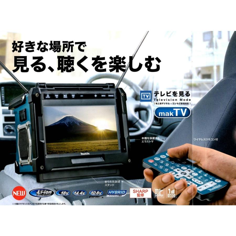 マキタ（makita） 充電式ラジオ付テレビ TV100 : ファイブスター