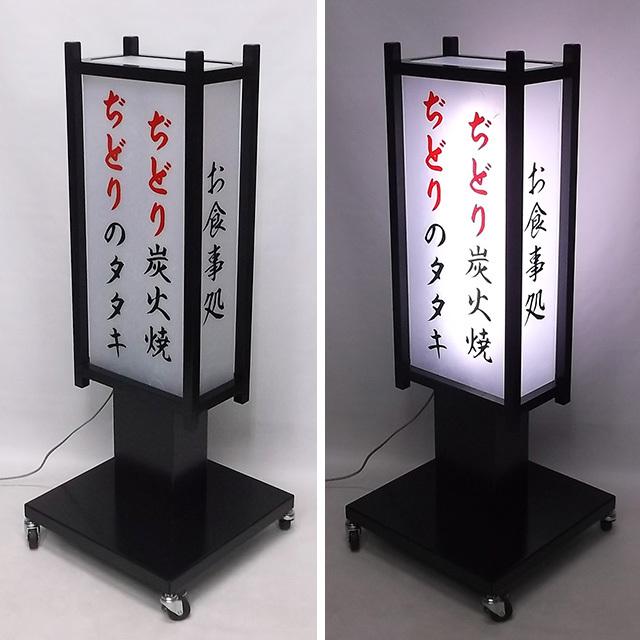 居酒屋 看板 蛍光灯入り 照明付き】