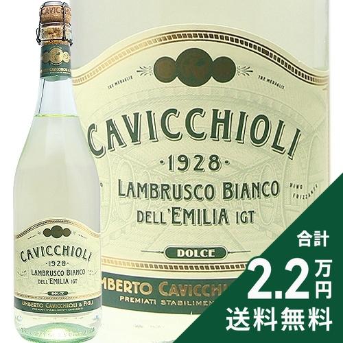 スパークリングワイン カビッキオーリ ランブルスコ ビアンコ ドルチェ