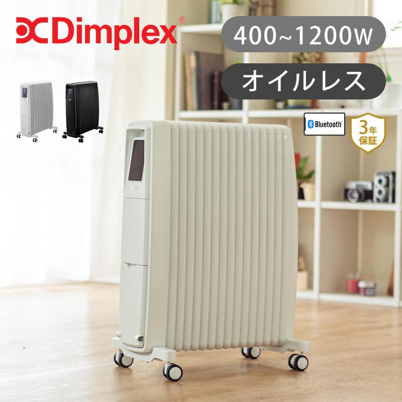 Dimplex（ディンプレックス） [最終処分SALE]ディンプレックス オイル