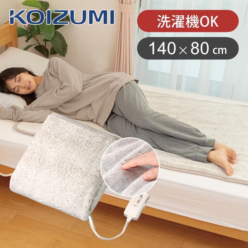 KOIZUMI（コイズミ） [在庫処分]コイズミ 電気毛布 敷き 140x80cm KDS