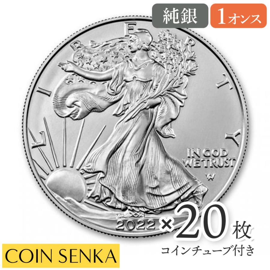 ☆即納追跡可☆ アメリカ 2022 イーグル 1オンス 銀貨 【20枚