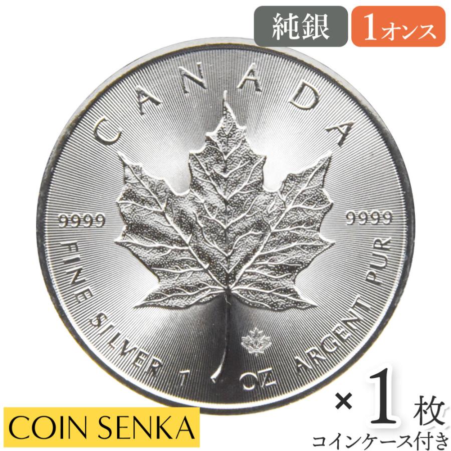 2020年 メープル銀貨 1オンス 2020カナダ メイプルリーフ銀貨 1オンス