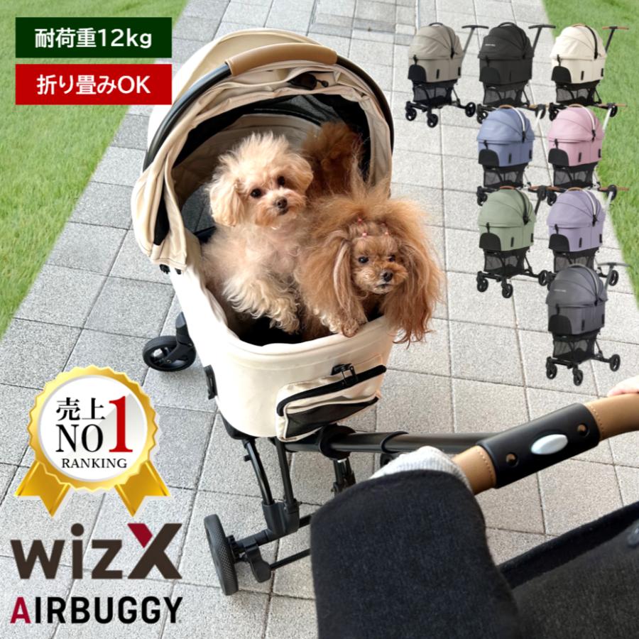 AIRBUGGY（エアバギー） 【土日祝も毎日発送】エアバギー 犬 フィット