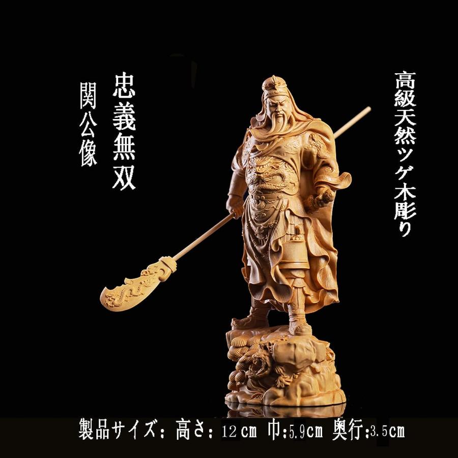 置物 風水 玄関に飾る 開運 関羽 彫刻 三国志 金運 財産運 出世運 幸福