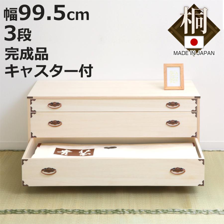 民芸箪笥整理箪笥着物箪笥たんすタンス箪笥チェスト抽斗引き出し