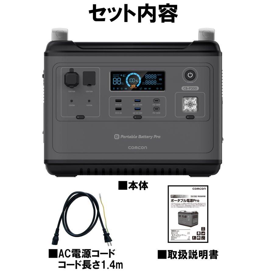 ポータブル電源 2000W 大容量 2000wh ポータブルバッテリー 充電器