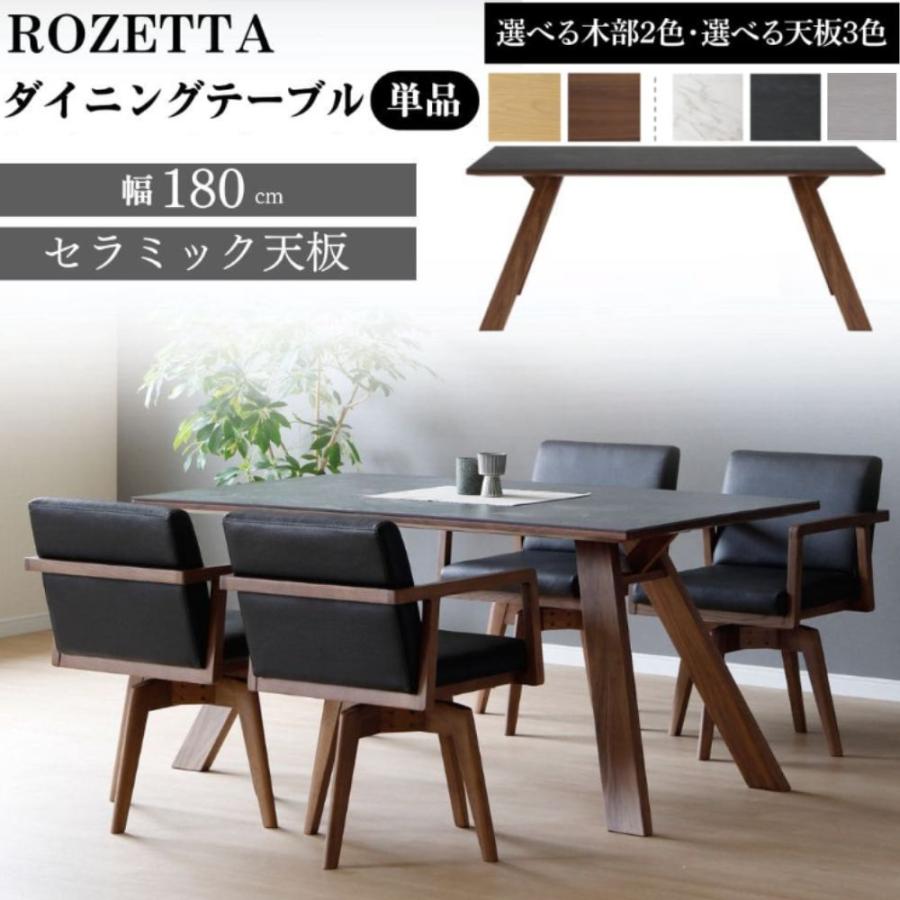 シギヤマ家具工業 開梱設置付 ダイニングテーブル 単品 180cm