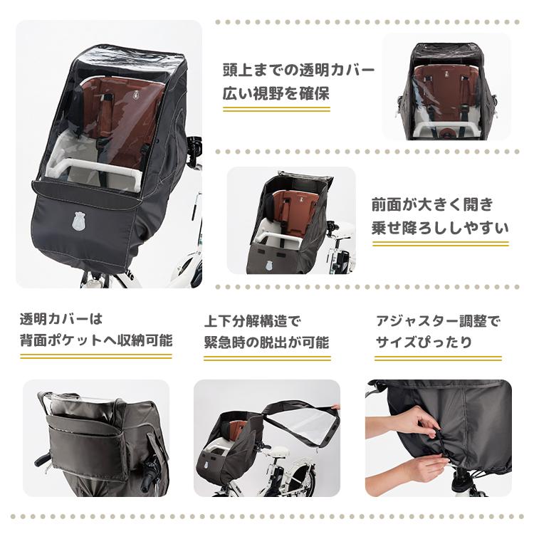 BRIDGESTONE（ブリヂストン） 自転車 チャイルドシートレインカバー