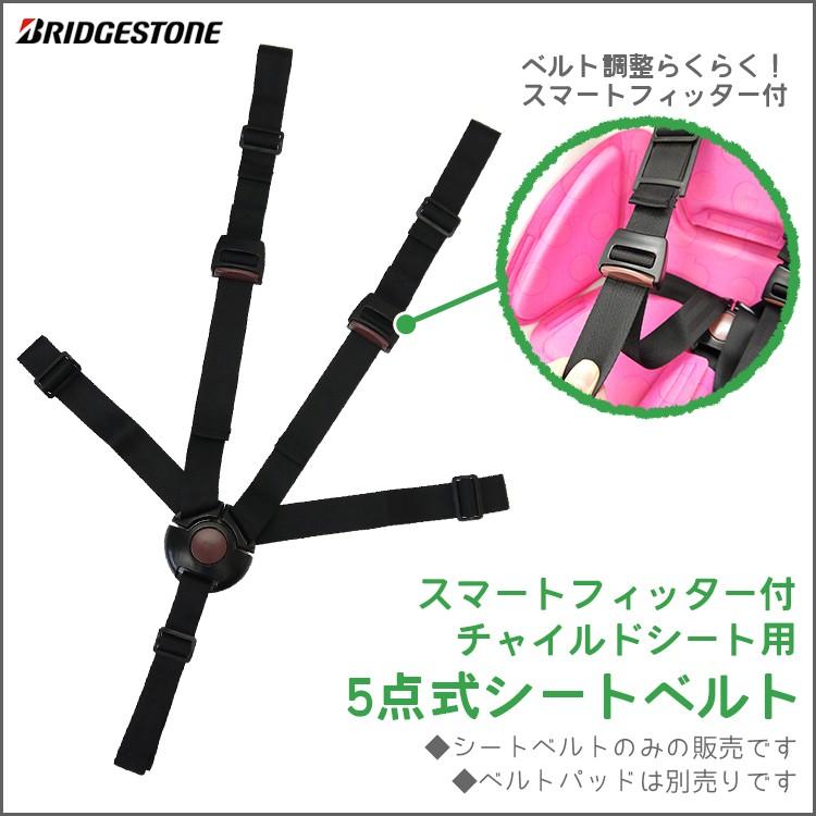 BRIDGESTONE（ブリヂストン） チャイルドシート オプション 自転車用 5